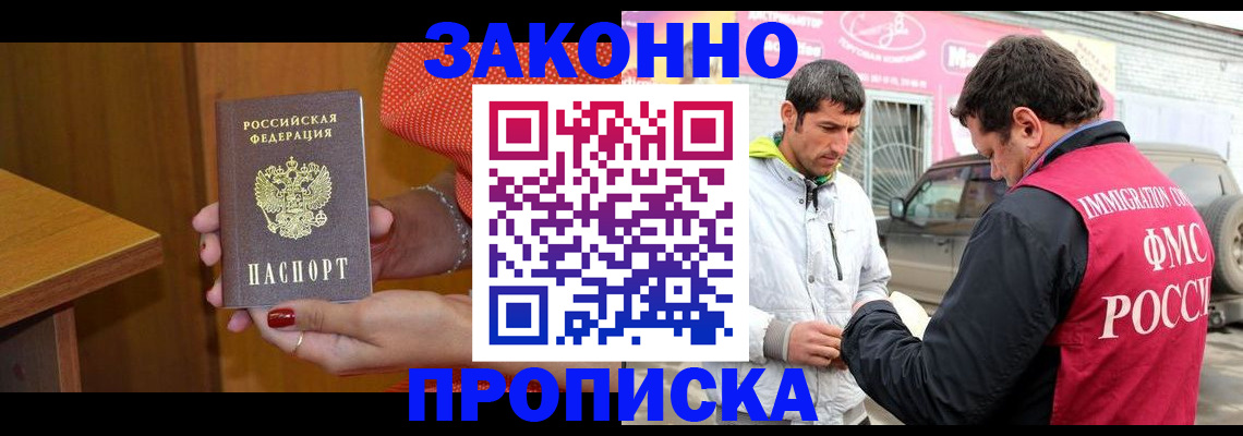 временная регистрация адрес в Брянской области