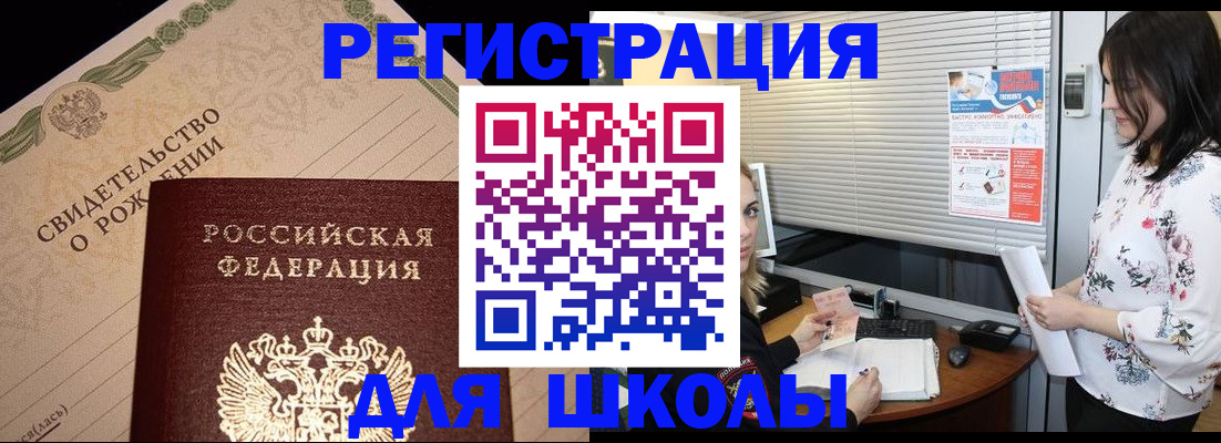 временная регистрация для всех в Брянской области