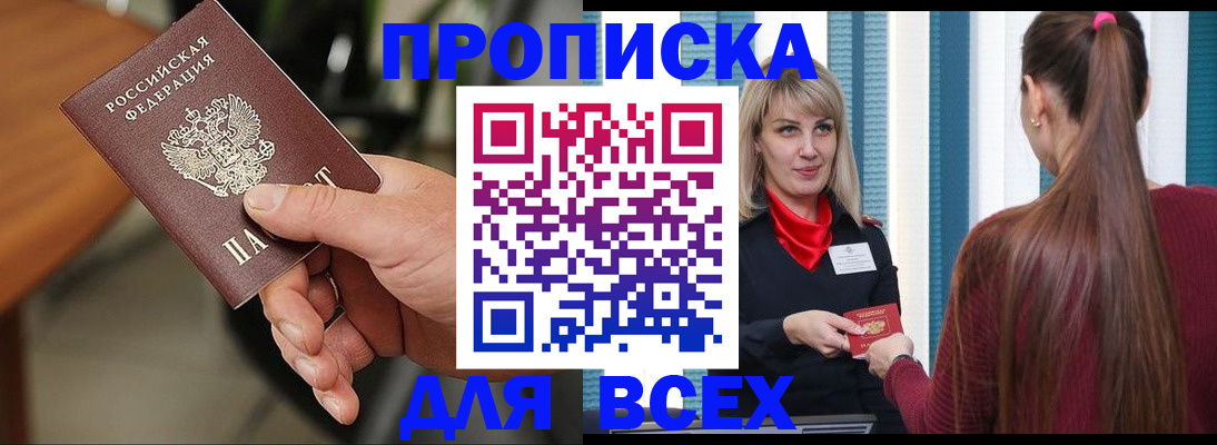 пропишу в квартире в Брянской области