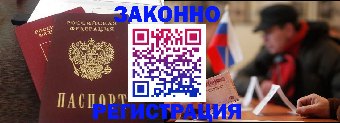 прописка для школы в Брянской области