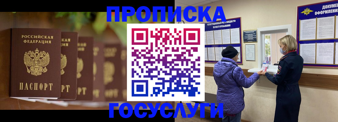временная регистрация в квартире в Брянской области