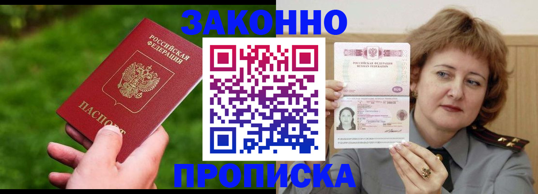 прописка для школы в Брянской области
