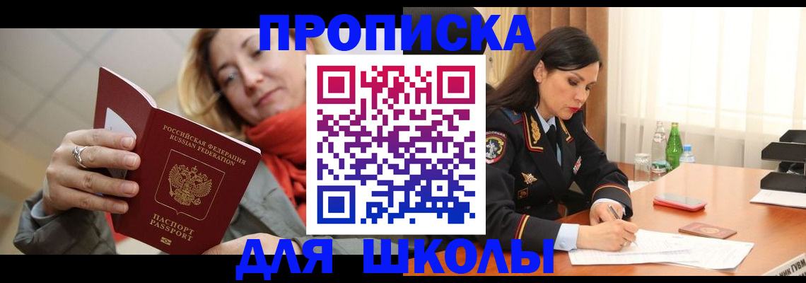 временная регистрация для всех в Брянской области