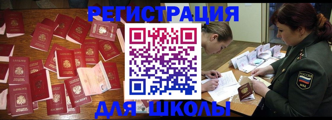 регистрация в Брянской области