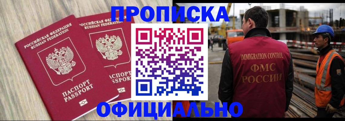 прописка поиск в Брянской области